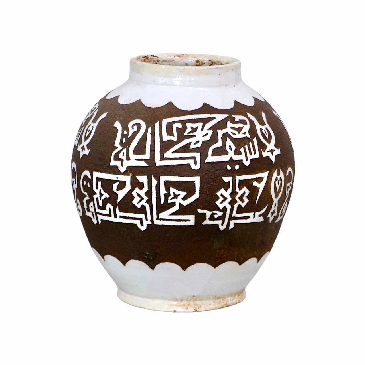 Moroccan Ceramic Jar With Arabic Calligraphy - Image 3